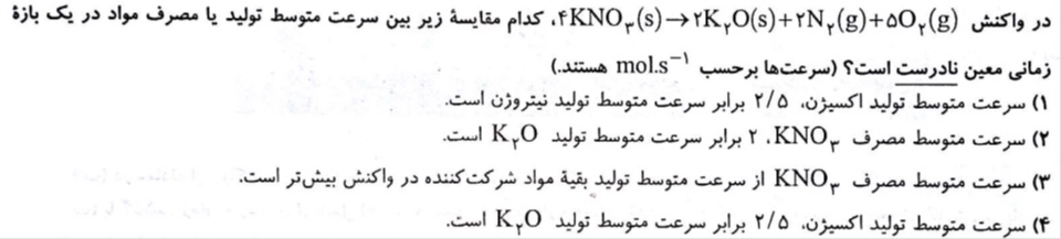 دریافت سوال 1