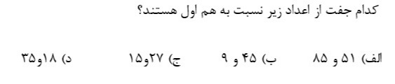 دریافت سوال 1