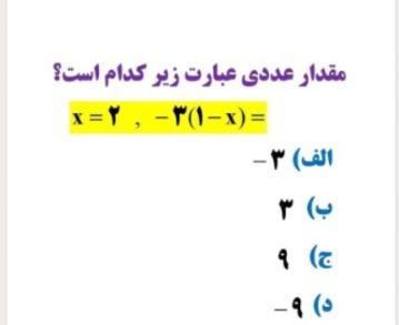 دریافت سوال 9