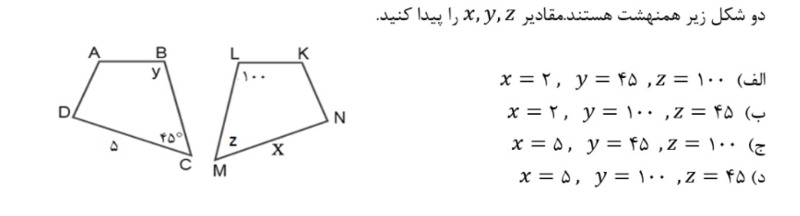 دریافت سوال 12