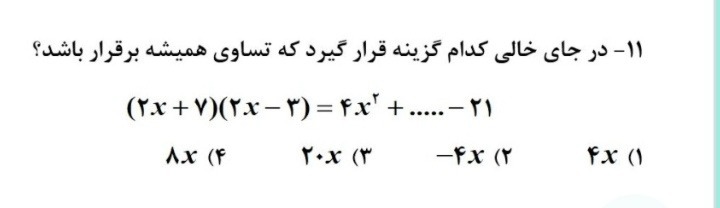 دریافت سوال 3