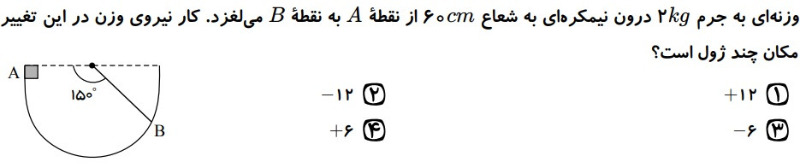 دریافت سوال 1