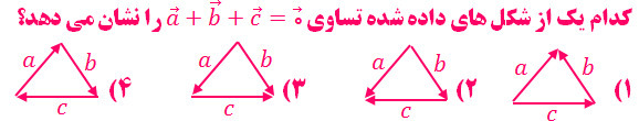 دریافت سوال 36