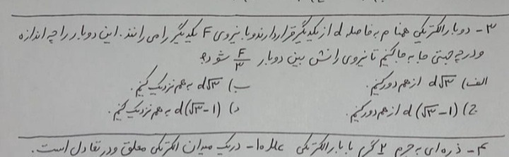 دریافت سوال 3