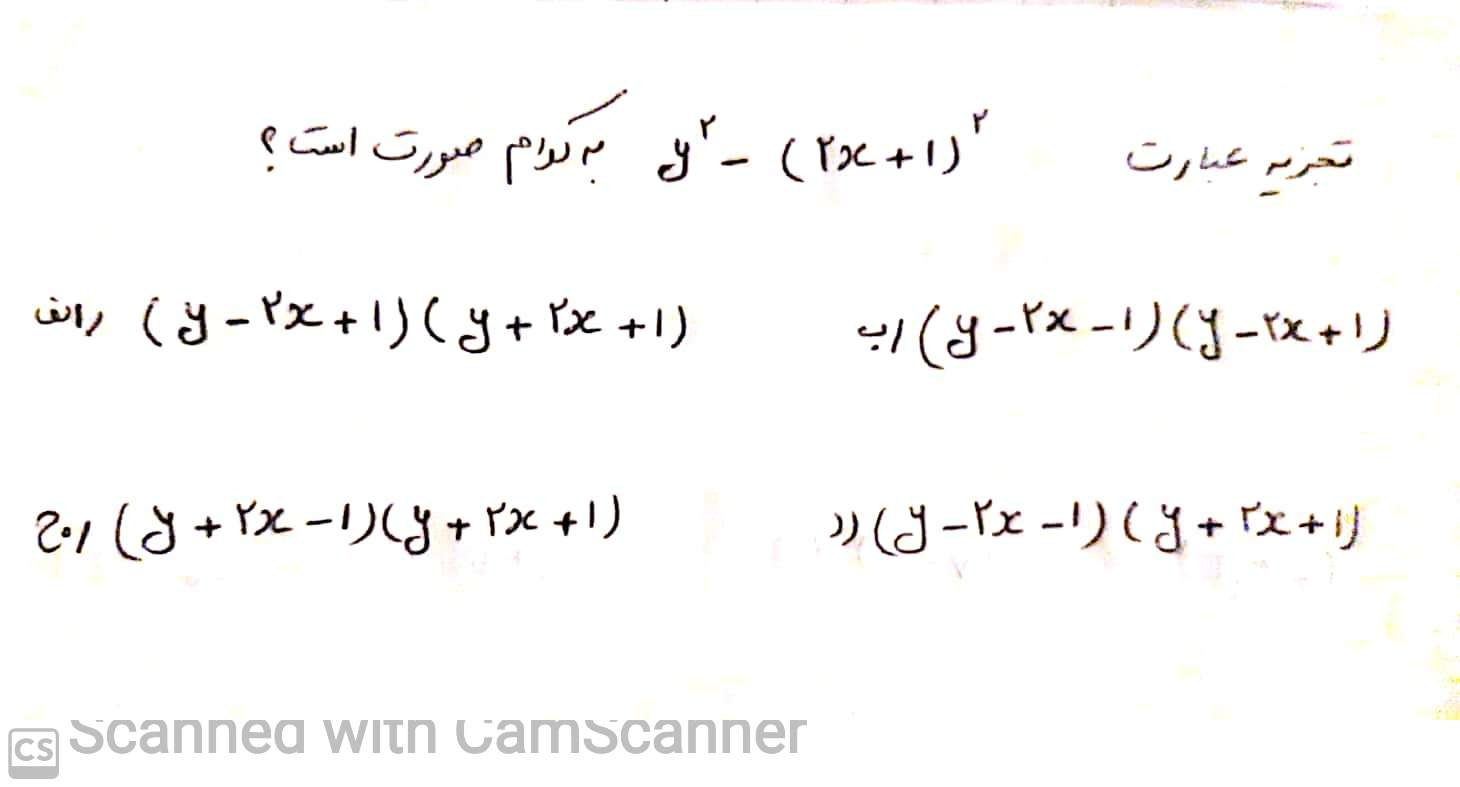 دریافت سوال 9