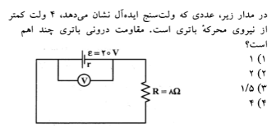 دریافت سوال 20