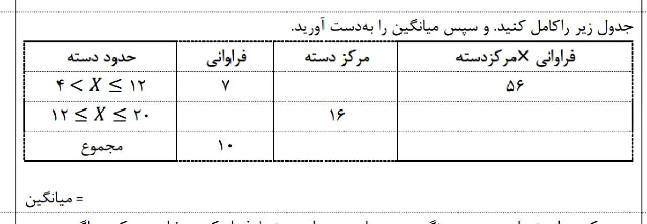 دریافت سوال 14