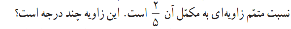 دریافت سوال 10