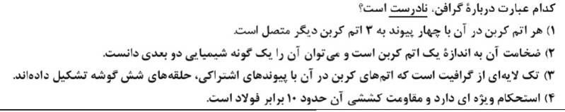 دریافت سوال 5