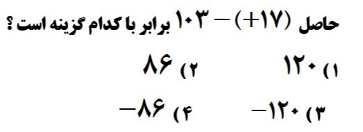 دریافت سوال 3