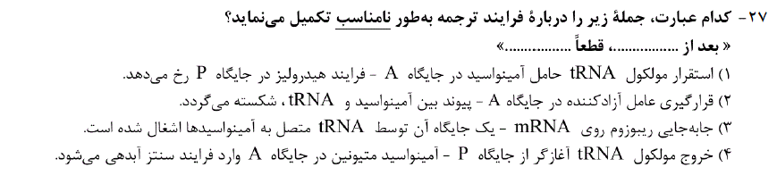 دریافت سوال 27