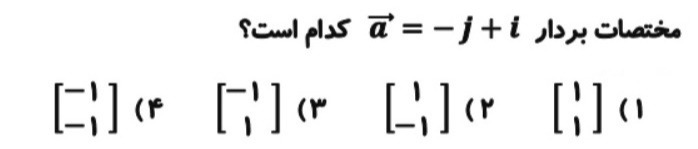 دریافت سوال 12