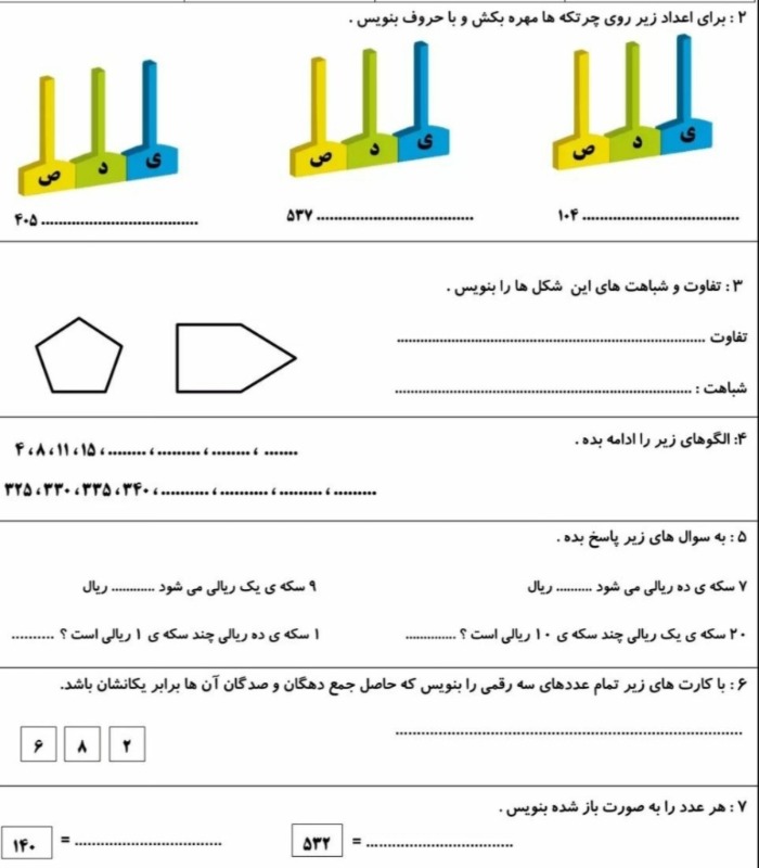 دریافت سوال 1