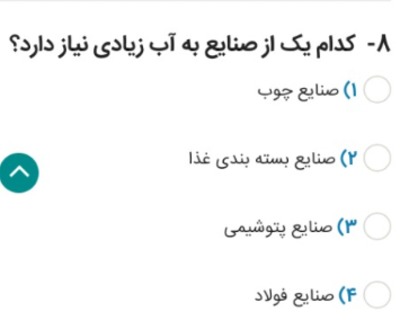 دریافت سوال 5