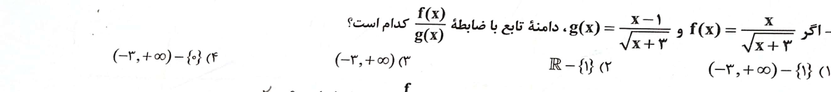 دریافت سوال 1