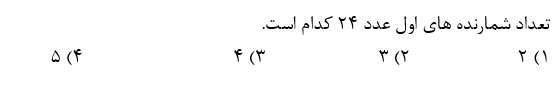 دریافت سوال 7