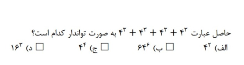 دریافت سوال 14