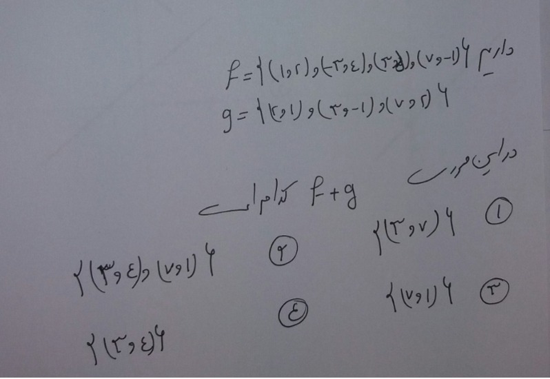 دریافت سوال 2