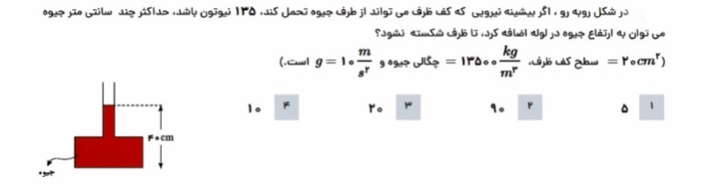 دریافت سوال 42