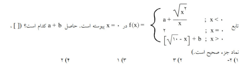 دریافت سوال 18