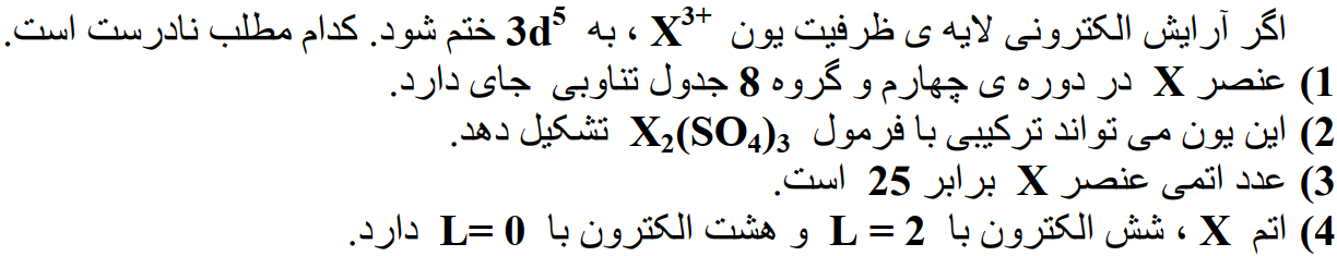 دریافت سوال 4