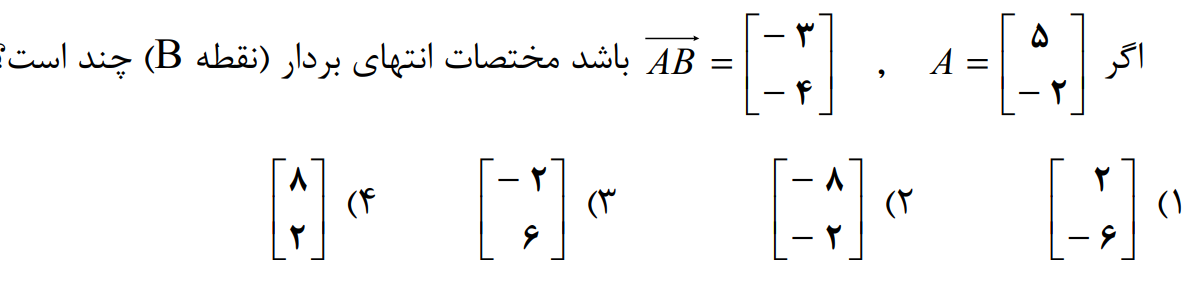 دریافت سوال 30