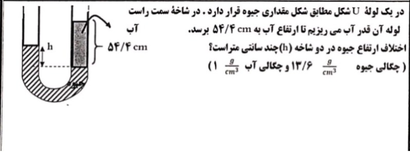 دریافت سوال 5