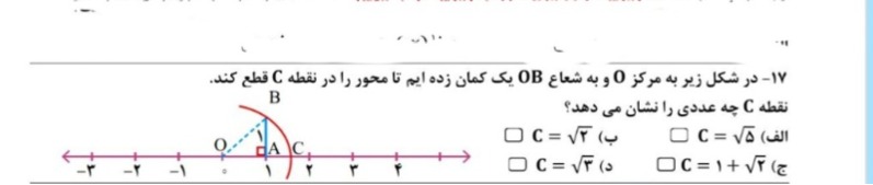 دریافت سوال 12