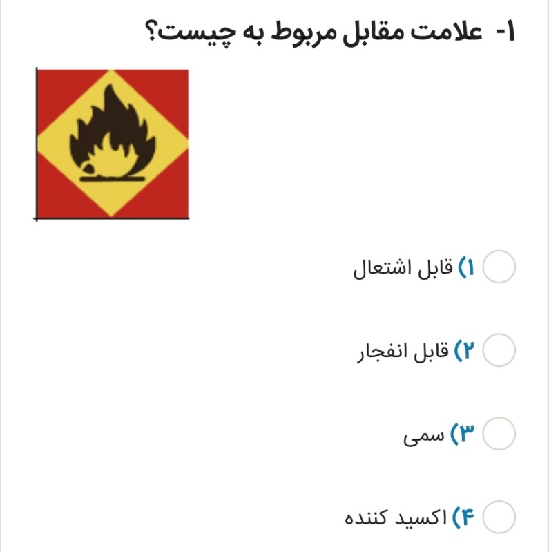 دریافت سوال 10