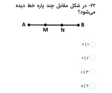 دریافت سوال 22