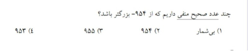 دریافت سوال 26