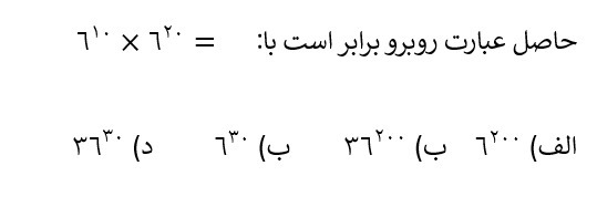 دریافت سوال 20