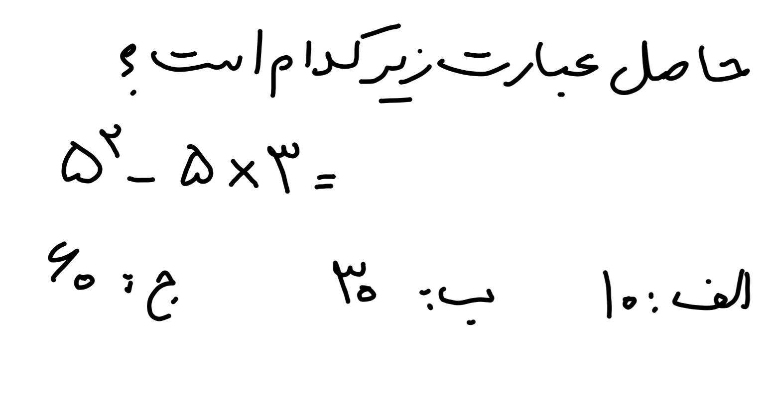 دریافت سوال 16