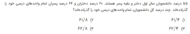 دریافت سوال 10