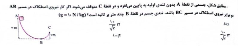 دریافت سوال 5