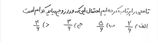 دریافت سوال 25