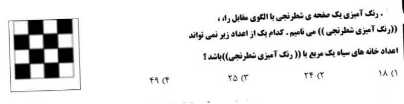 دریافت سوال 55