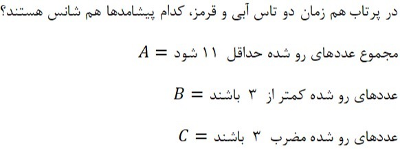 دریافت سوال 9