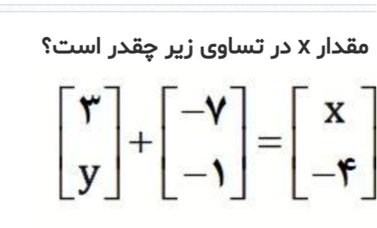 دریافت سوال 12