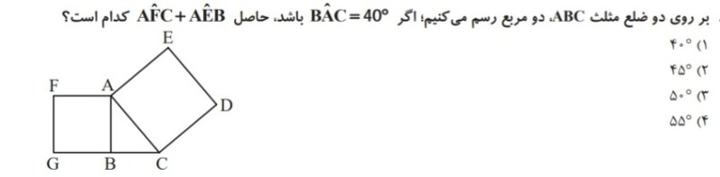 دریافت سوال 18