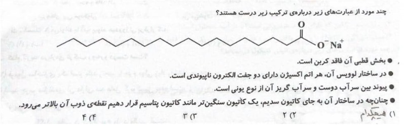 دریافت سوال 13