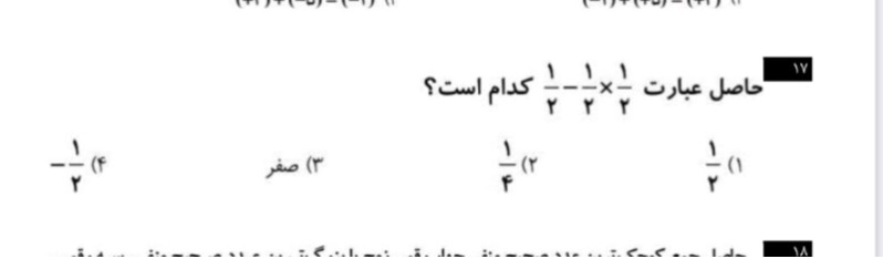 دریافت سوال 4