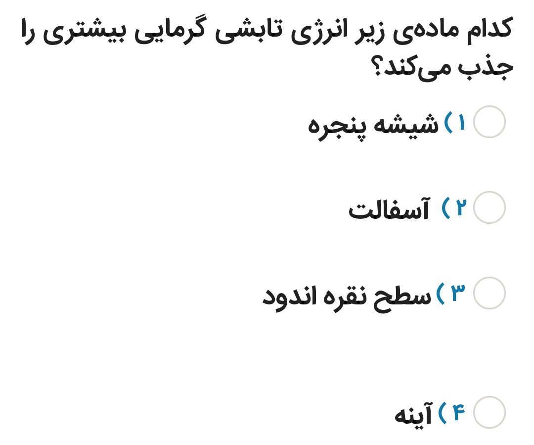 دریافت سوال 3