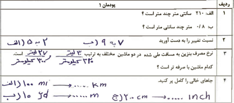 دریافت سوال