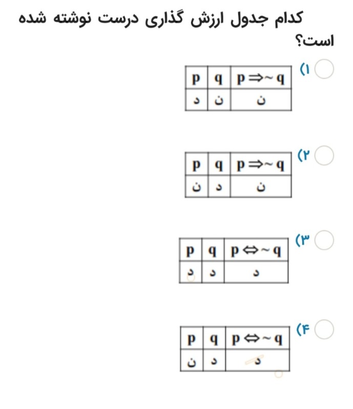 دریافت سوال 8