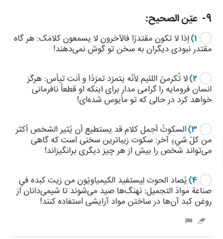 دریافت سوال 9