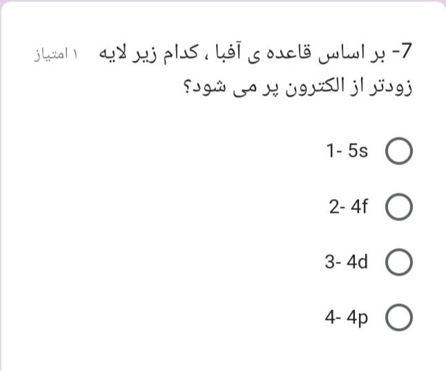 دریافت سوال 21