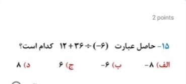 دریافت سوال 5