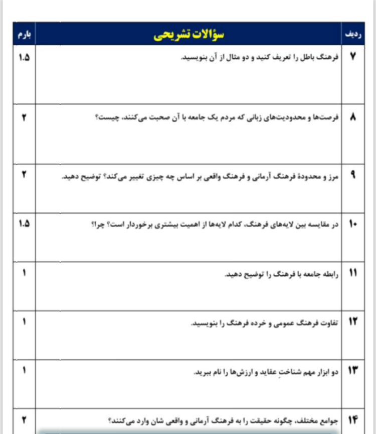 دریافت سوال 2