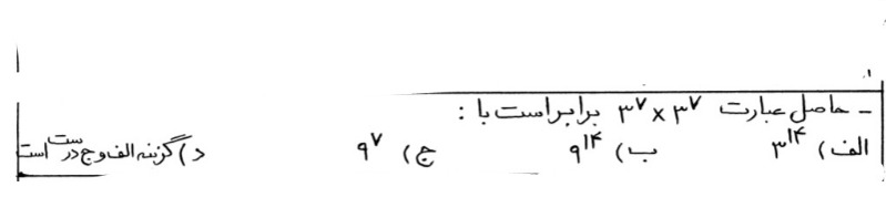 دریافت سوال 10